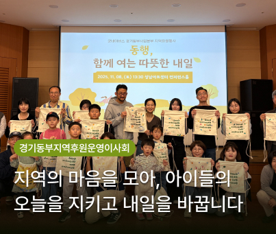 경기동부