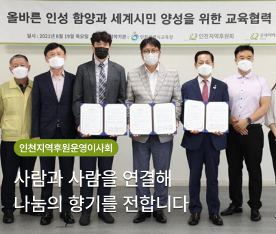 인천