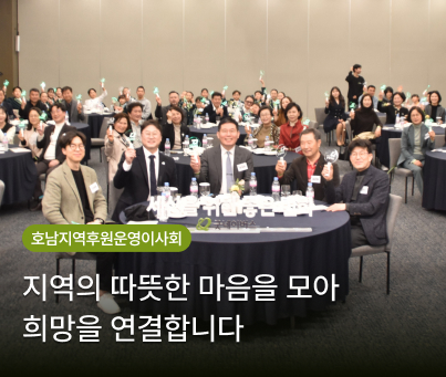 호남권역본부