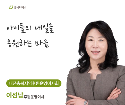 대전충북사업본부