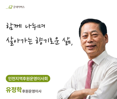 인천