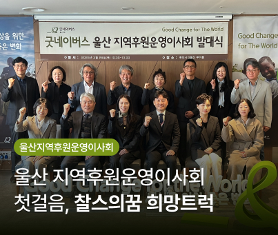 울산지부