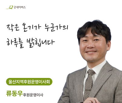 울산
