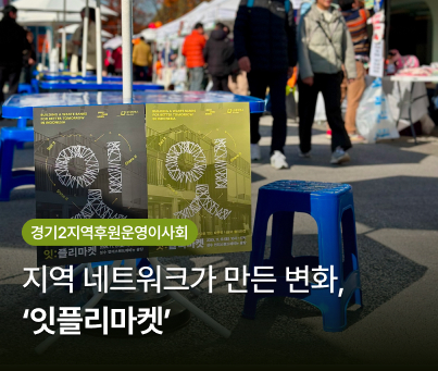 경기2사업본부