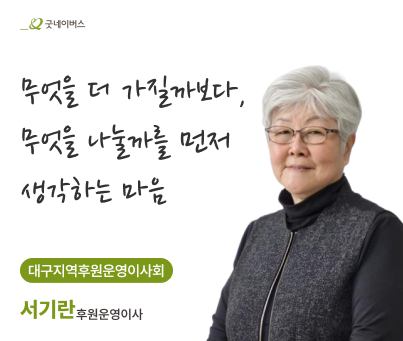 대구사업본부