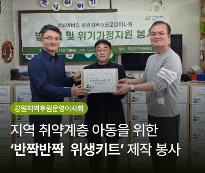 강원지부