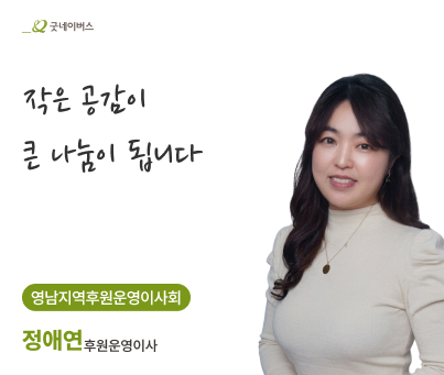 영남권역본부