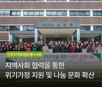 인천사업본부