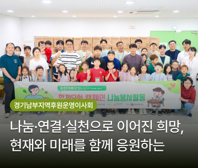 경기남부사업본부