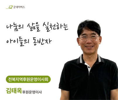 전북