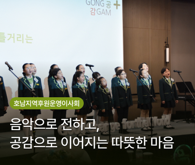 호남권역본부