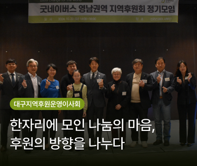 대구사업본부