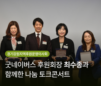 경기강원권역본부