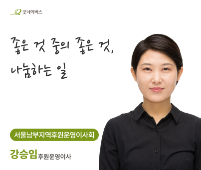 서울남부