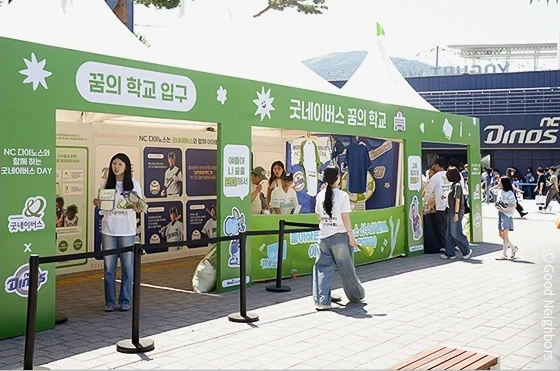 NC 다이노스 선수 꿈 메시지 사진