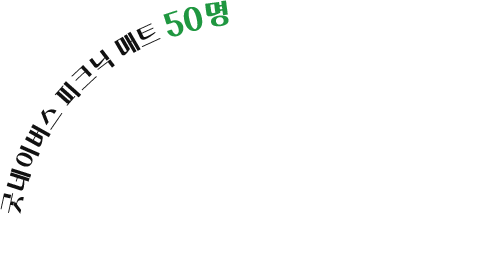 굿네이버스 피크닉 매트 50명