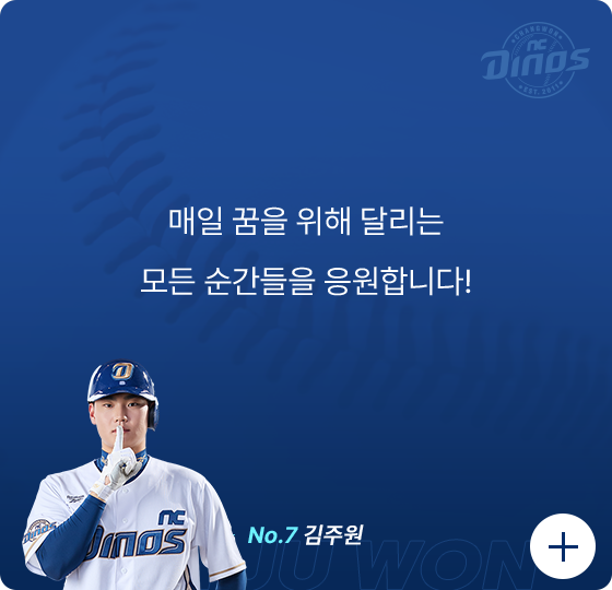 매일 꿈을 위해 달리는 모든 순간들을 응원합니다!