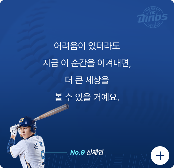 어려움이 있더라도 지금 이 순간을 이겨내면, 더 큰 세상을 볼 수 있을 거예요.