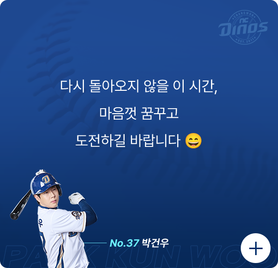 다시 돌아오지 않을 이 시간, 마음껏 꿈꾸고 도전하길 바랍니다 😄