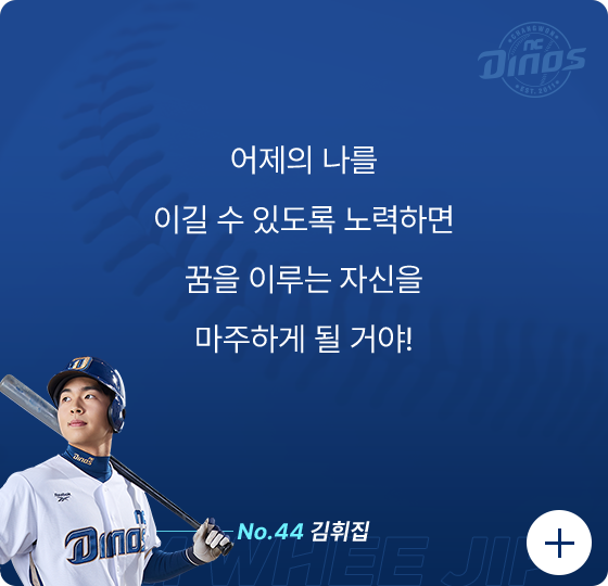 어제의 나를 이길 수 있도록 노력하면 꿈을 이루는 자신을 마주하게 될 거야!