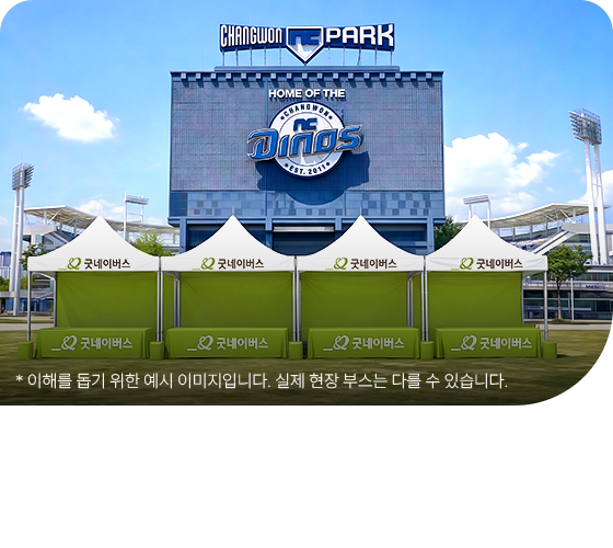 모두가 참여할 수 있는 다양한 이벤트 부스