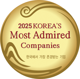2025 한국에서 가장 존경받는 기업 인증 마크