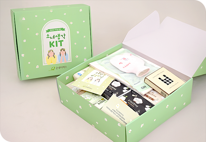 소녀생각 KIT이미지