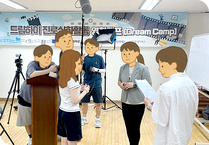 드림하이 사업이미지