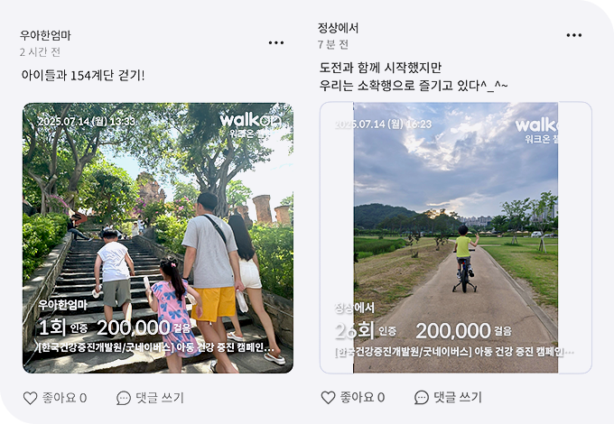 온라인 참여 캠페인 이미지