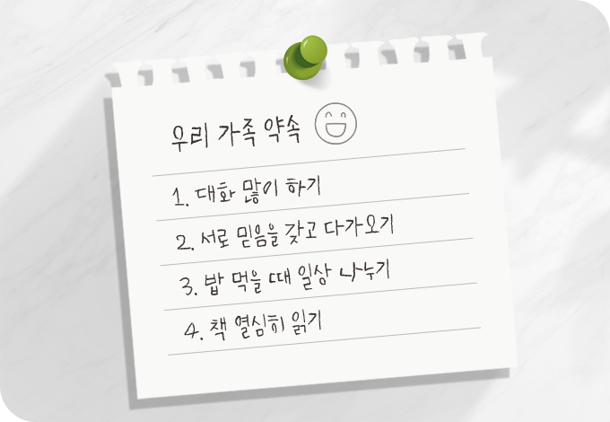 가족회의이미지