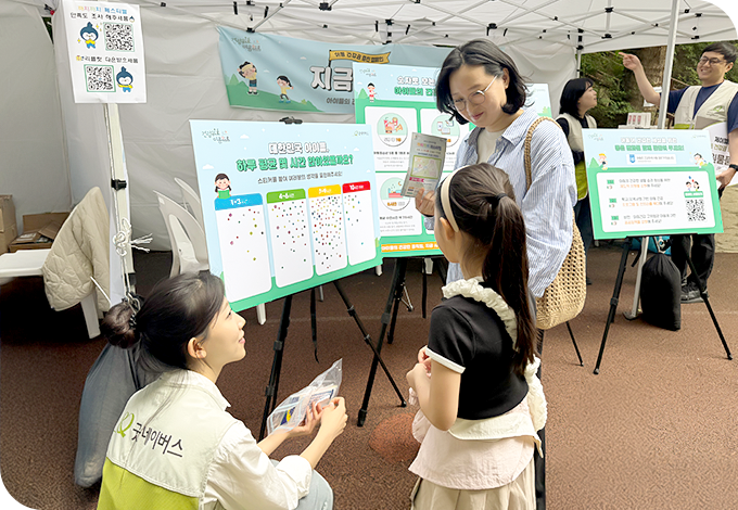 오프라인 참여 캠페인 이미지