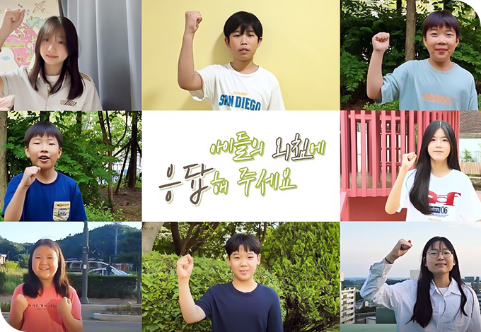 디지털 아동권리옹호 활동이미지