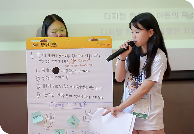 아동 참여 간담회 이미지