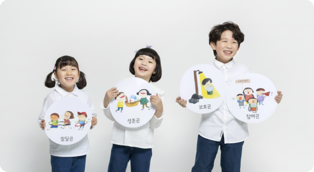 굿네이버스 국내 아동 후원 이미지. UN 아동권리협약 아동의 4대 권리 생존권, 보호권, 발달권, 참여권을 알리는 아이들의 모습