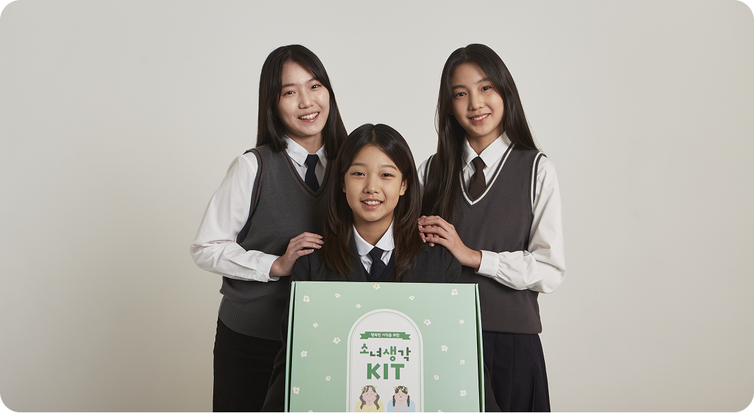 굿네이버스에서 진행 중인 '소녀별' 국내 위기가정 여아 생리대 지원 캠페인 안내 이미지