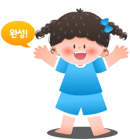 장난감 성을 완성하고 기뻐하는 아이