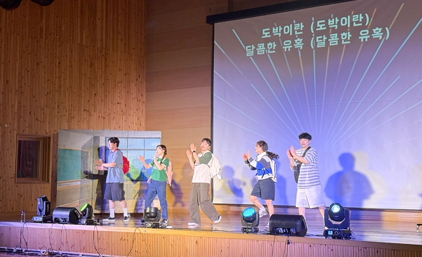 청소년 도박 예방을 위한 뮤지컬 진행하는 이미지
