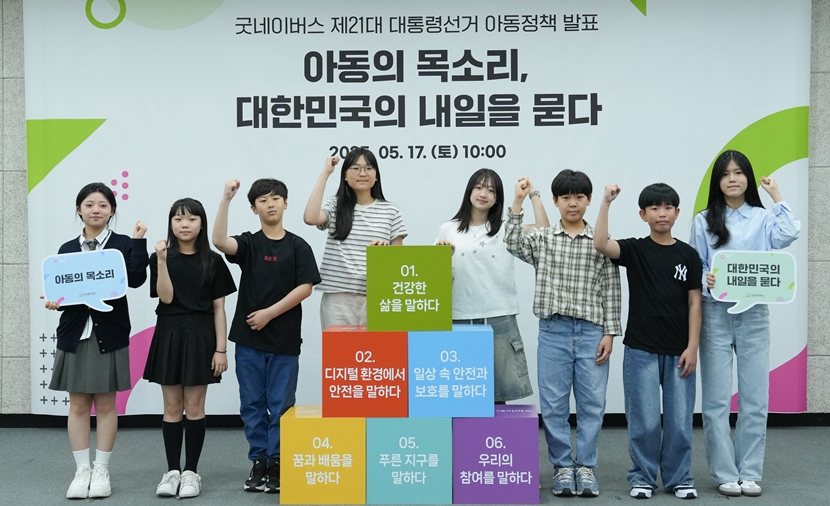 아이들이 화이팅 하는 이미지
