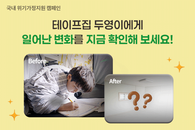 두영이네 테이프집