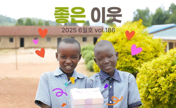 2025 여름호 소식지