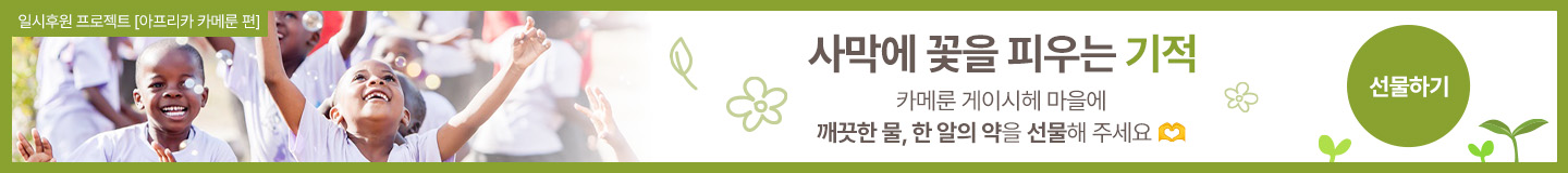 아동건강권 캠페인