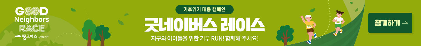 아동건강권 캠페인