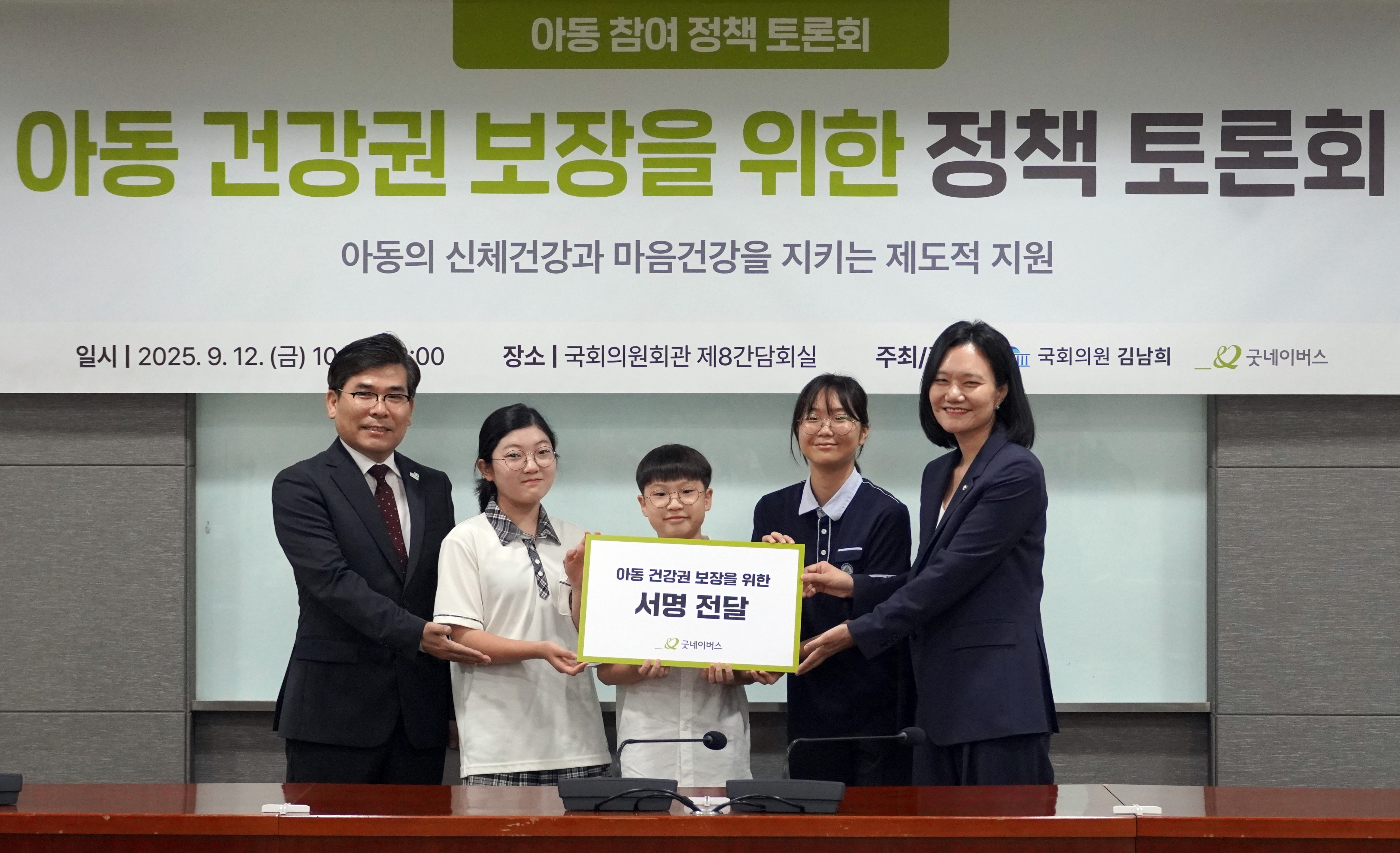  지역주민 통합 및 포용력 증진을 위한 키르기스스탄 지역  주민 간담회