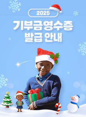 기부금영수증