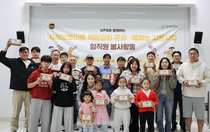UPS 예체능 지원사업 임직원 봉사활동 이미지