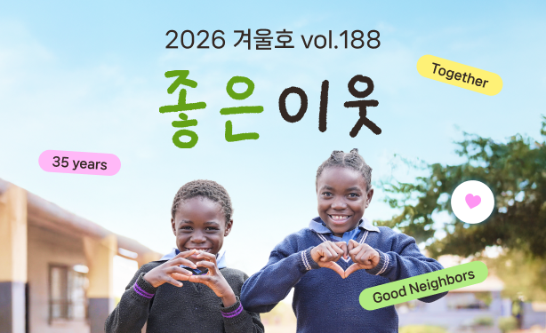 2026 겨울호 소식지