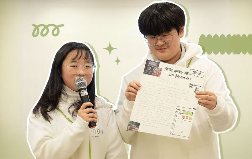 아동권리모니터링단 굿모션