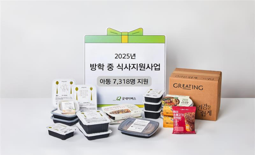 식사지원사업 키트 사진