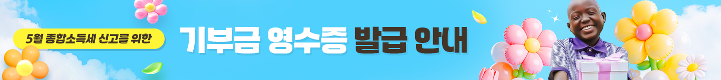 종합소득세 연말정산 안내