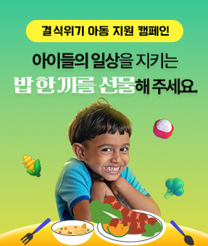 레츠비긴 캠페인